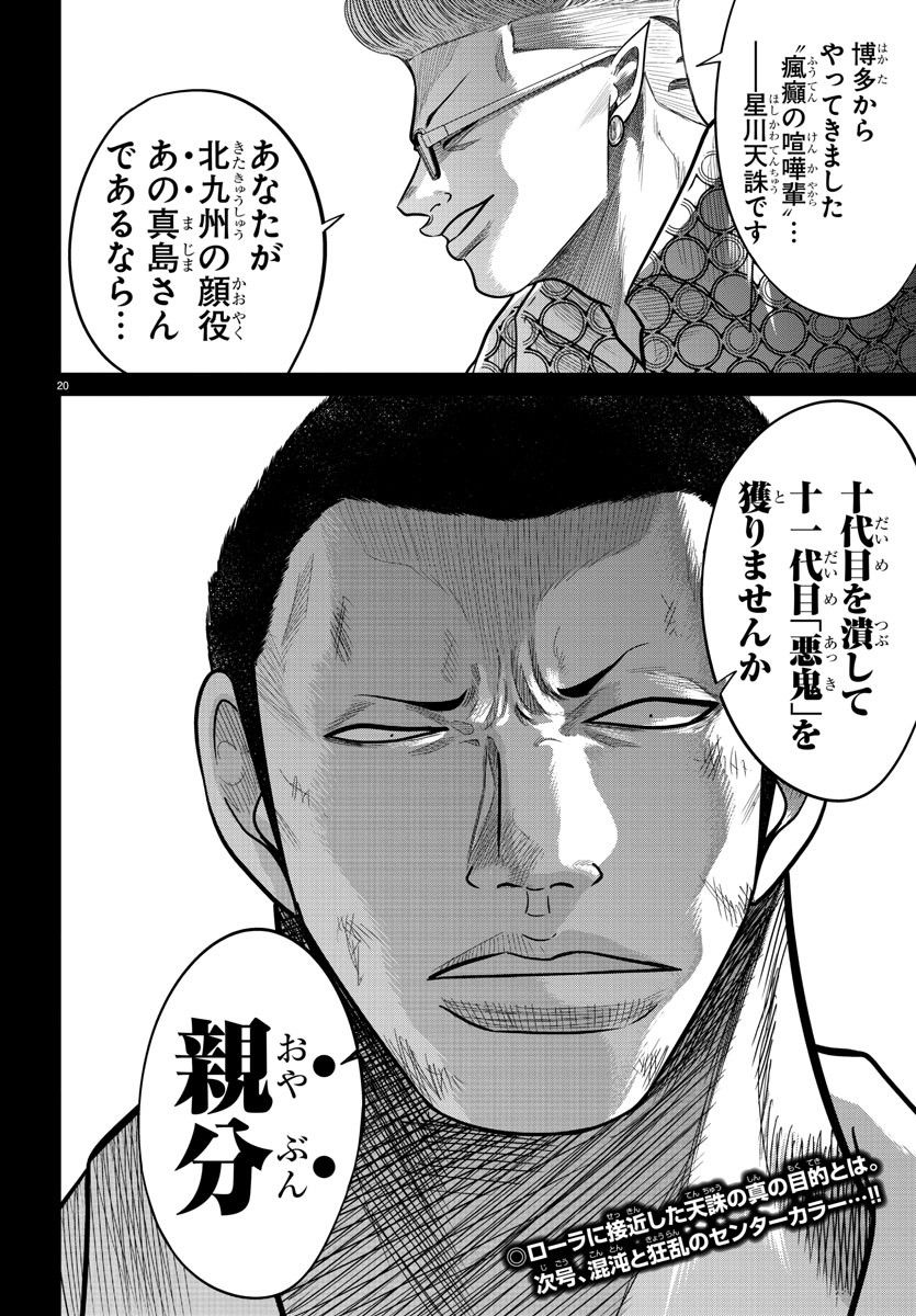 P20