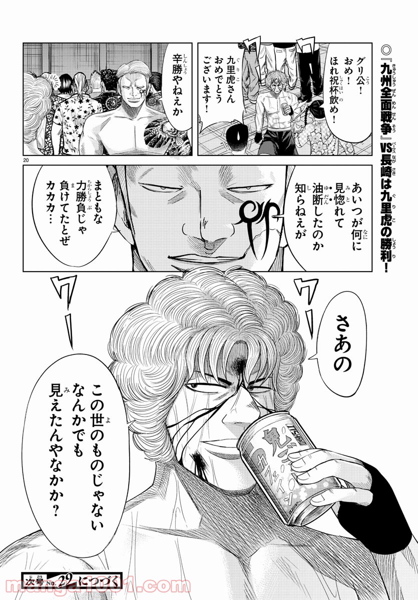 P20