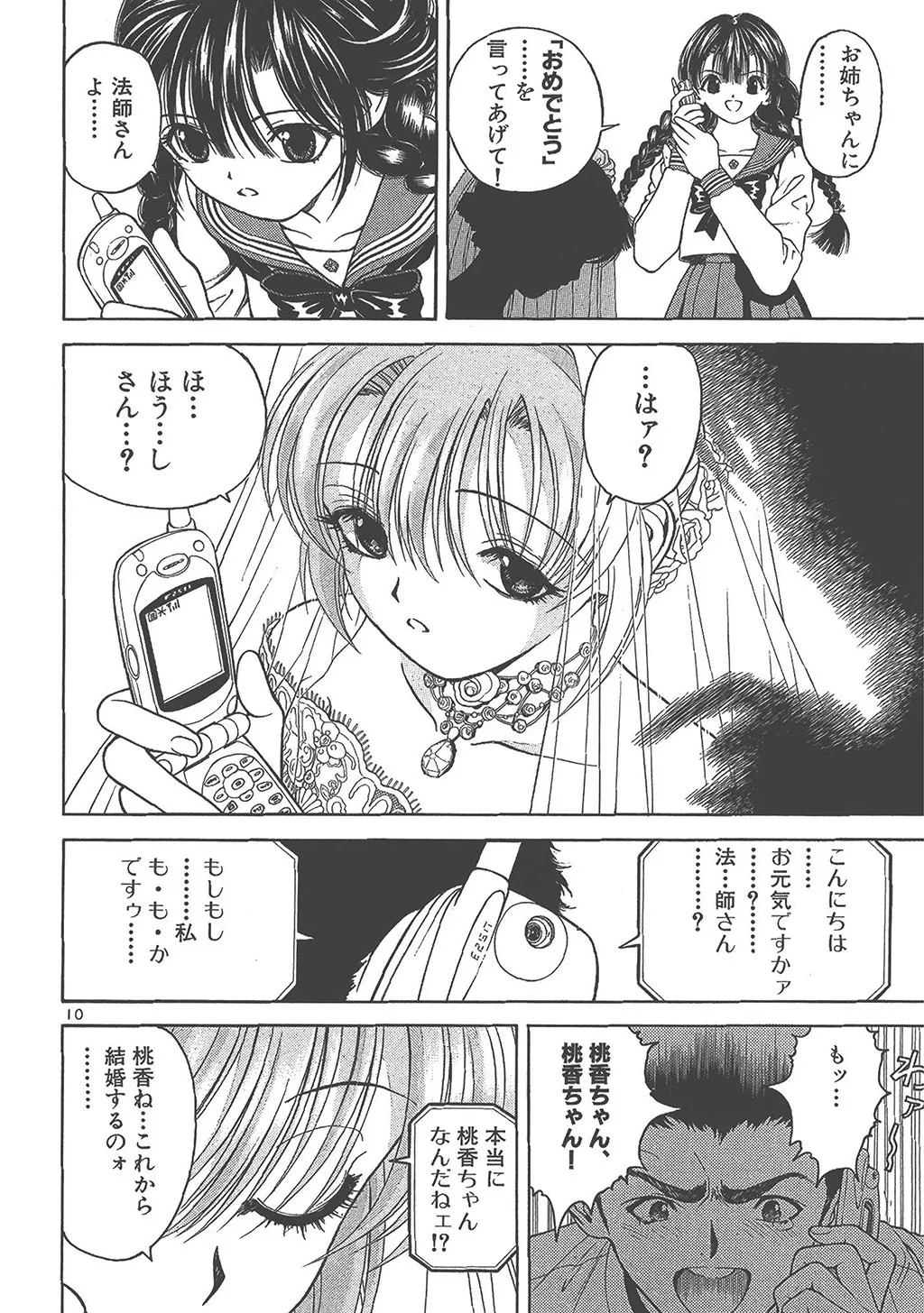 P10