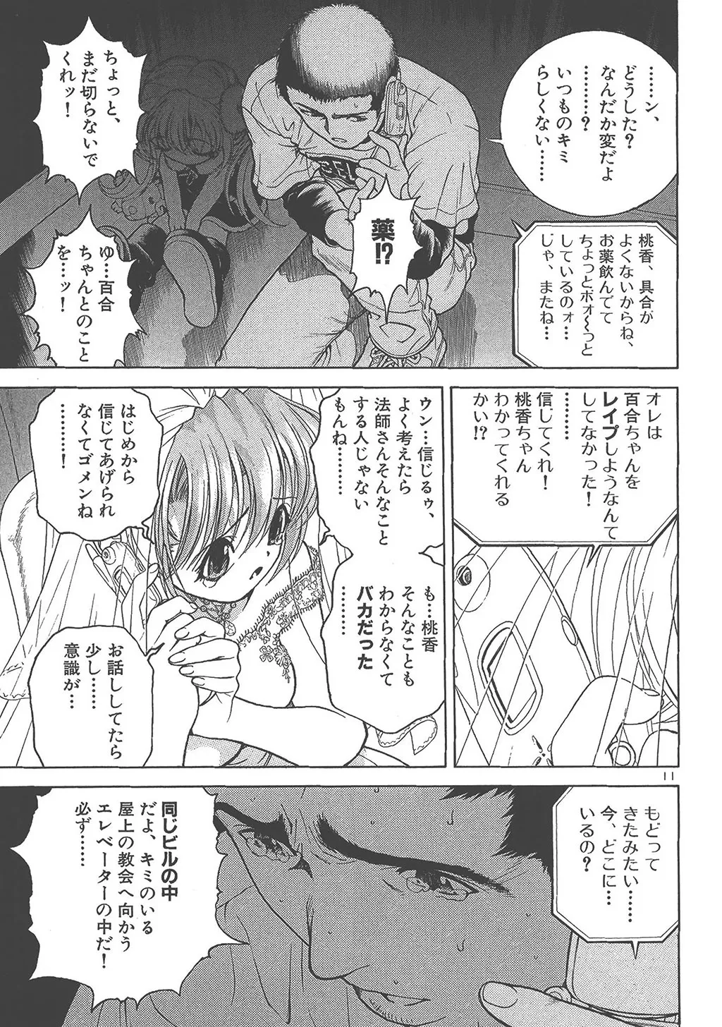 P11