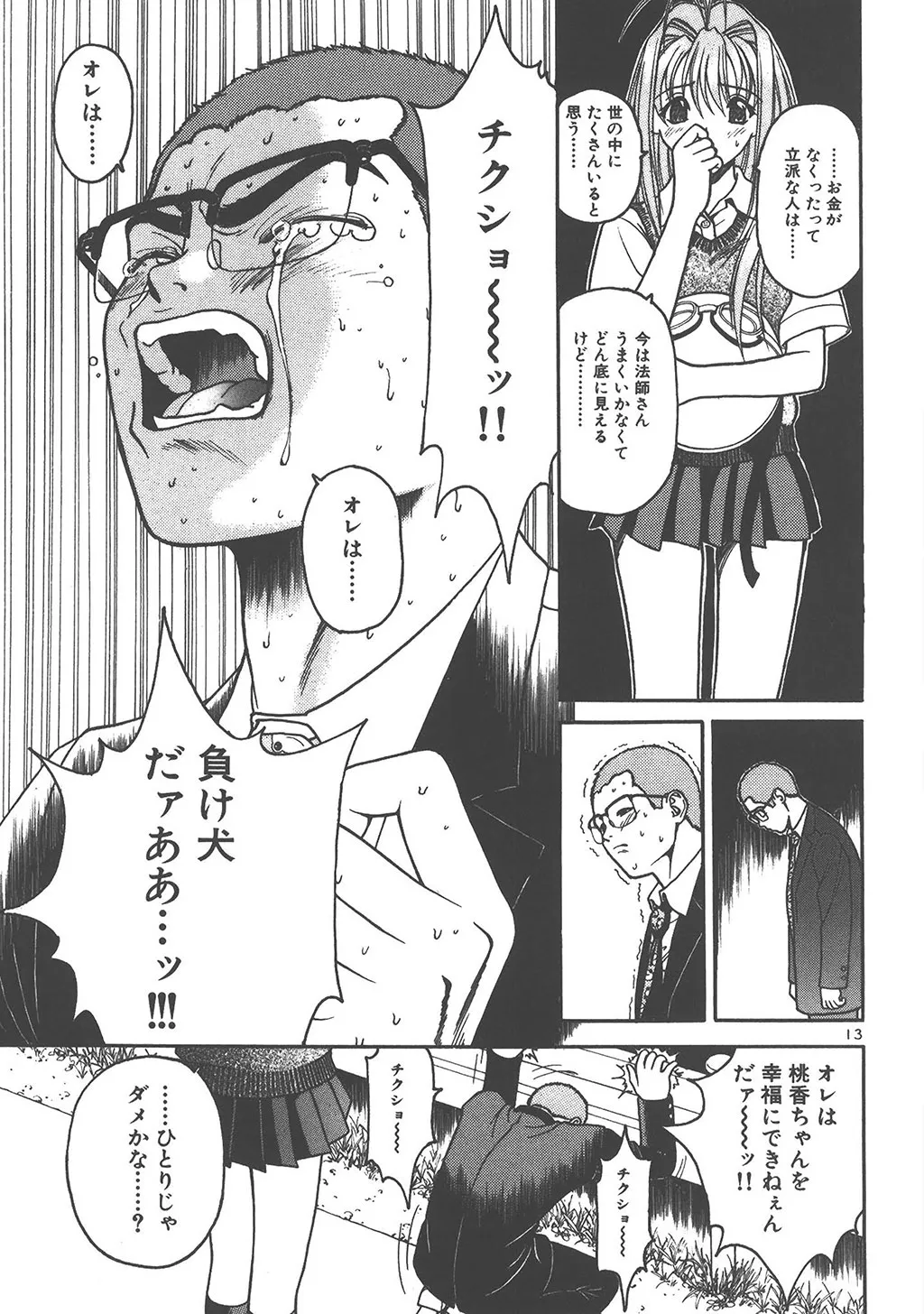 P11
