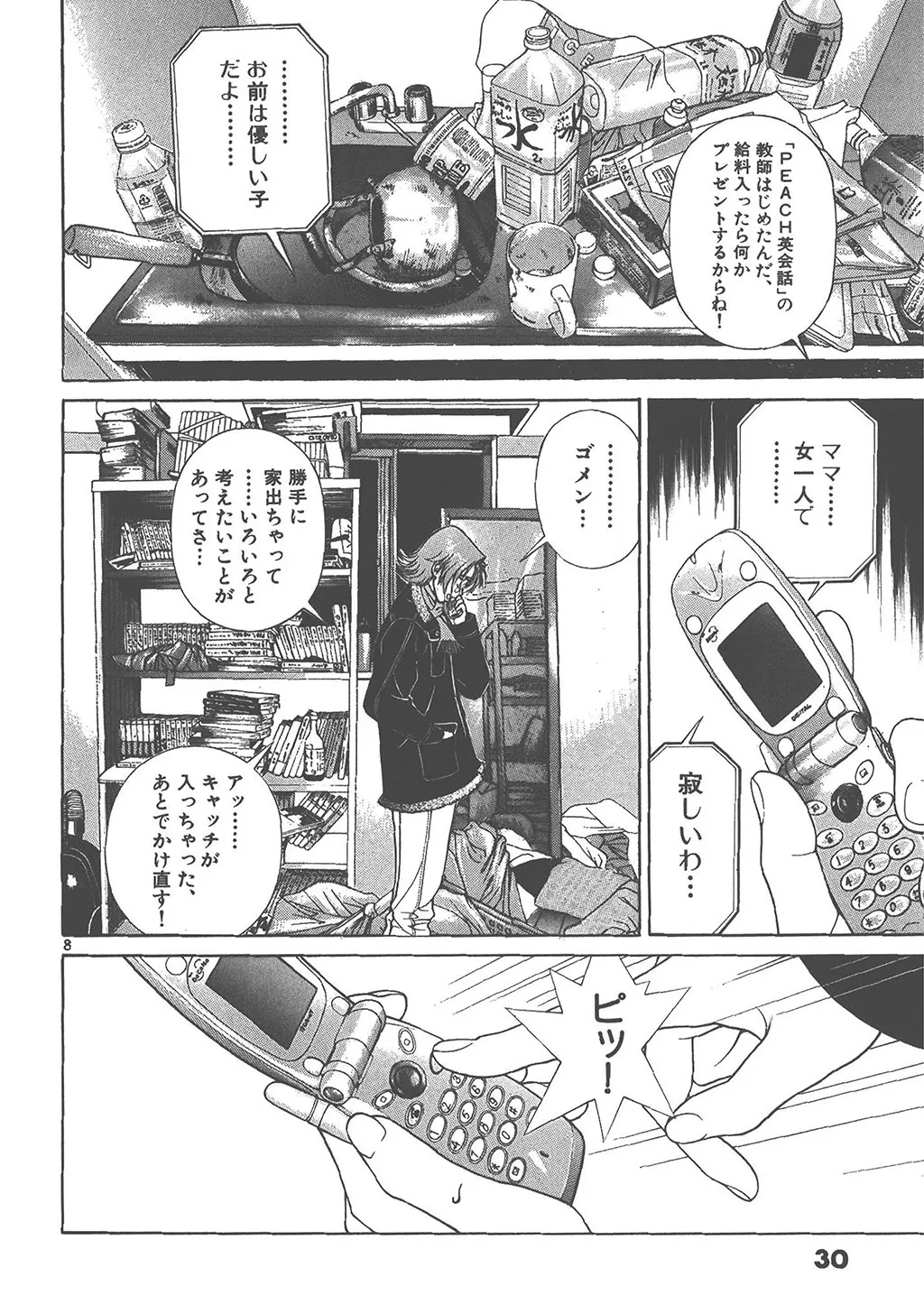 P8