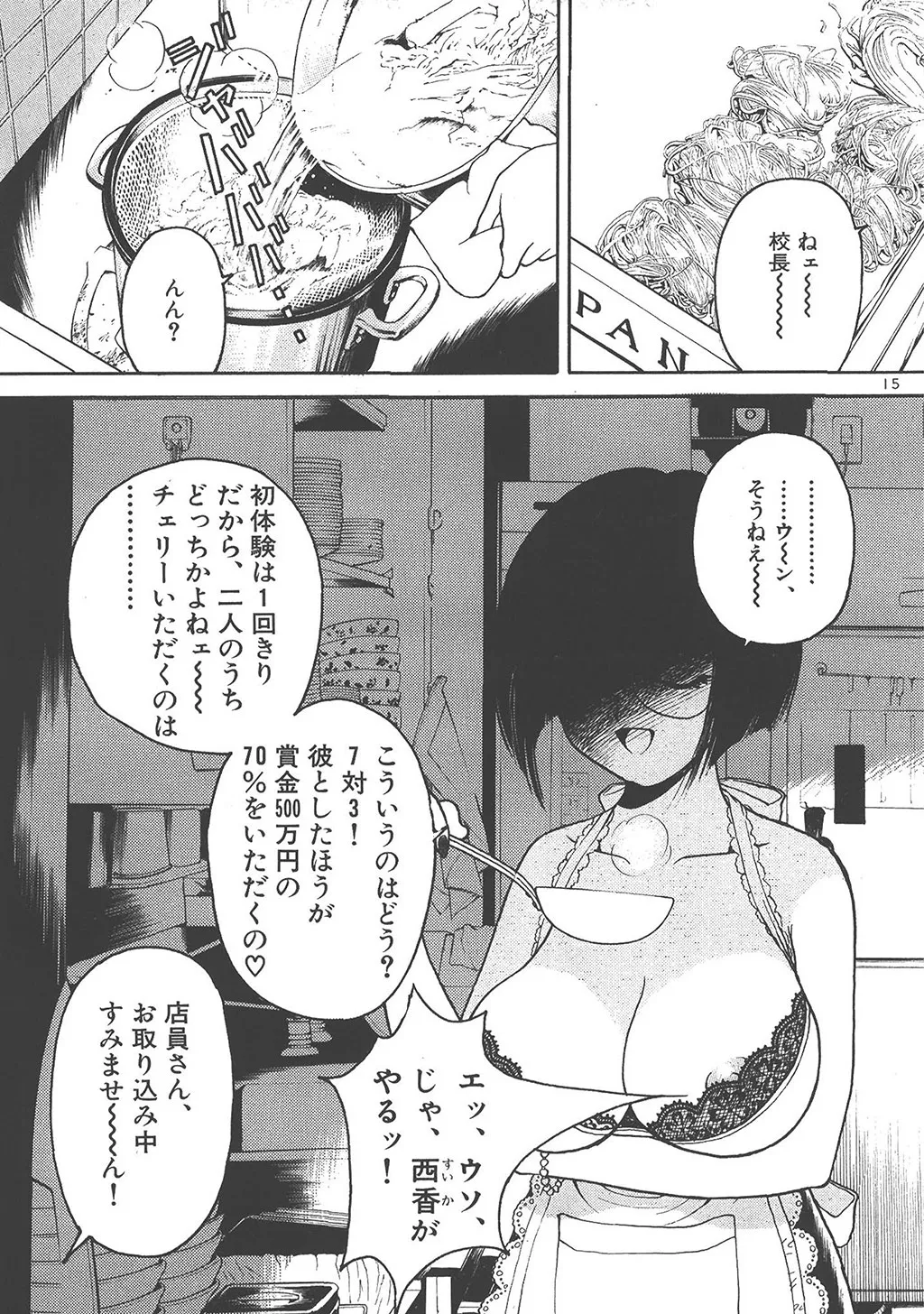 P14