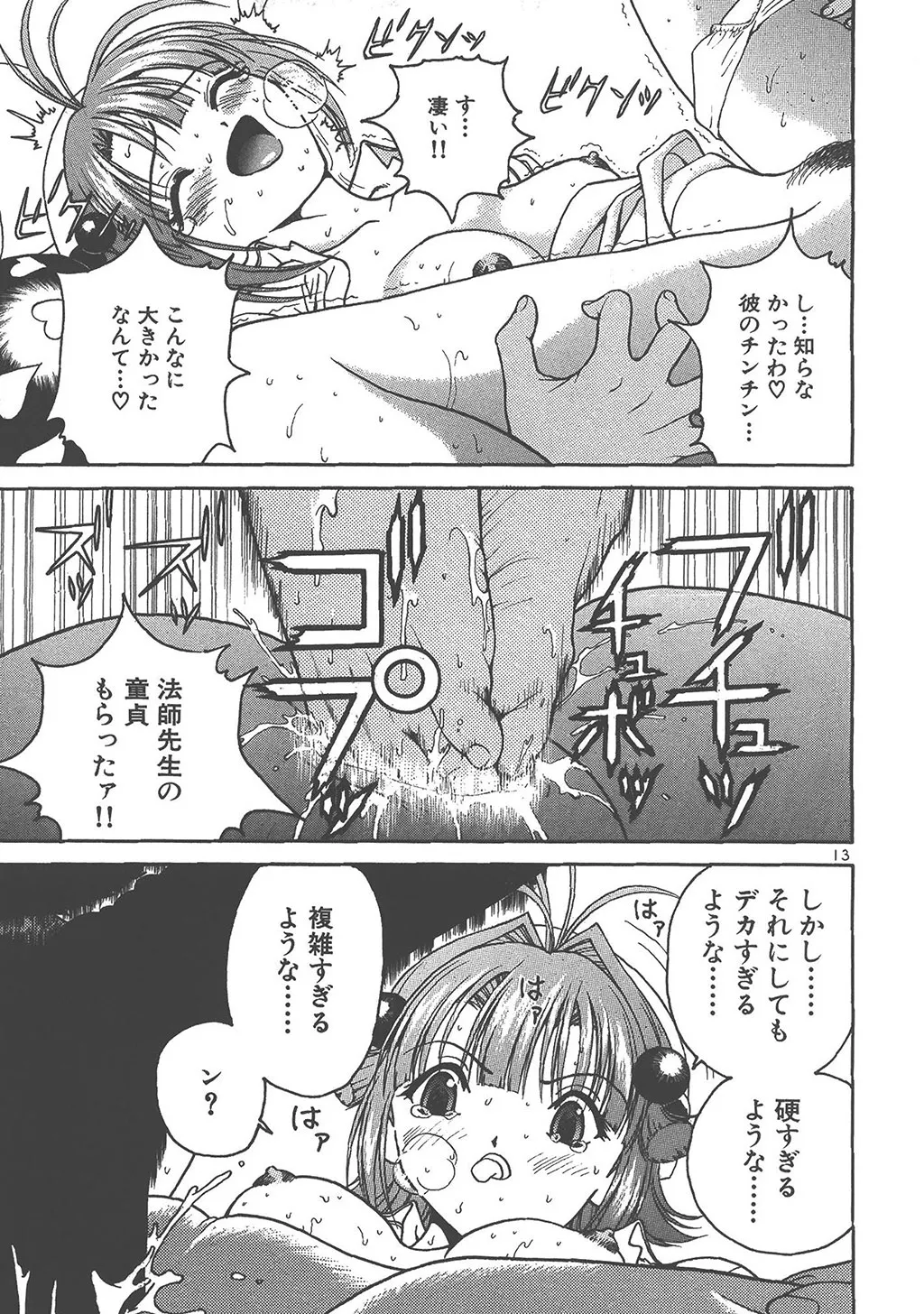 P13