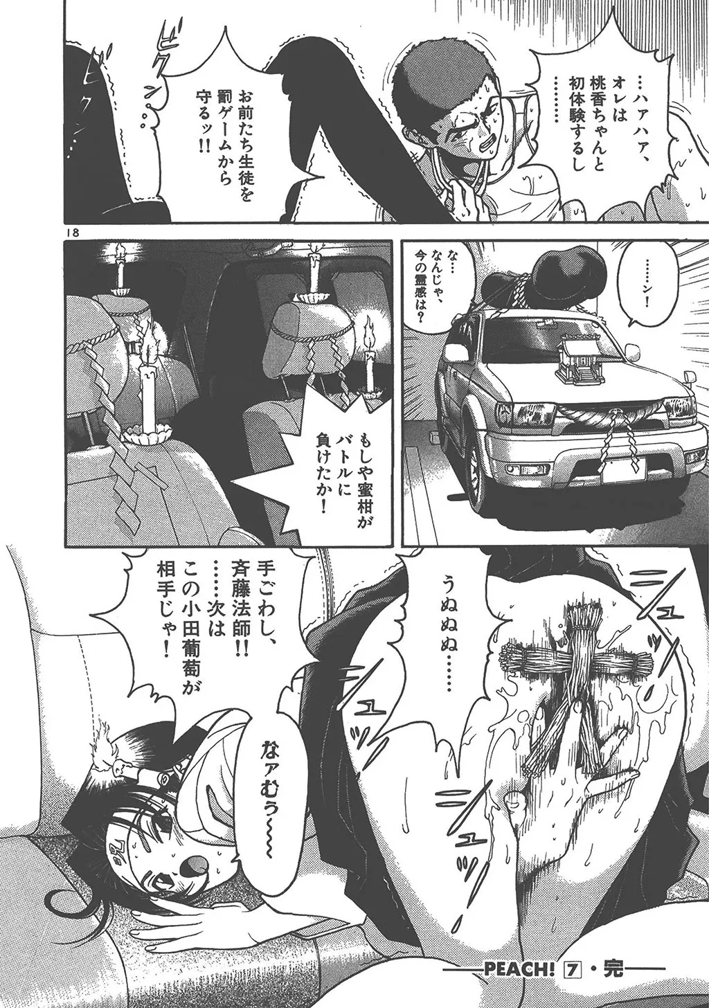 P18