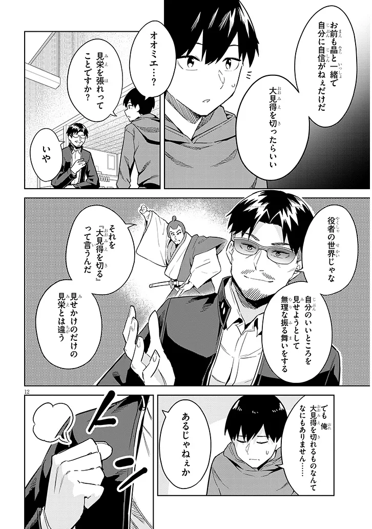 P12