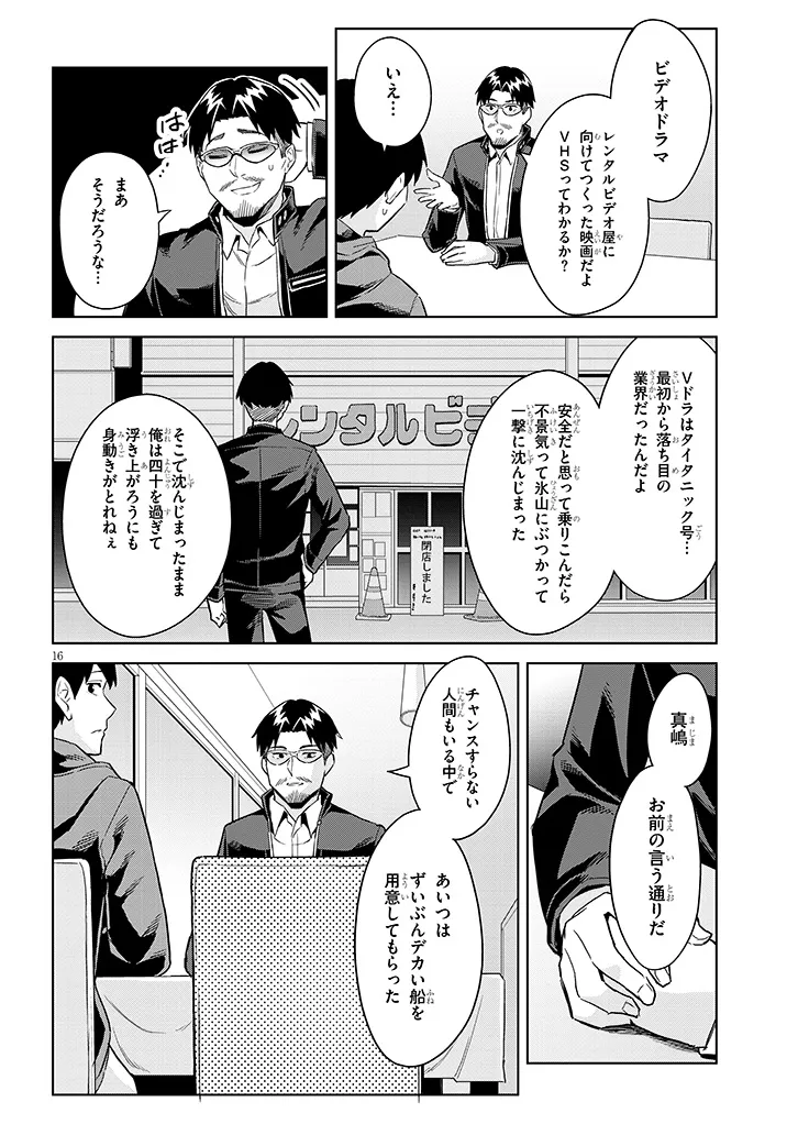 P16