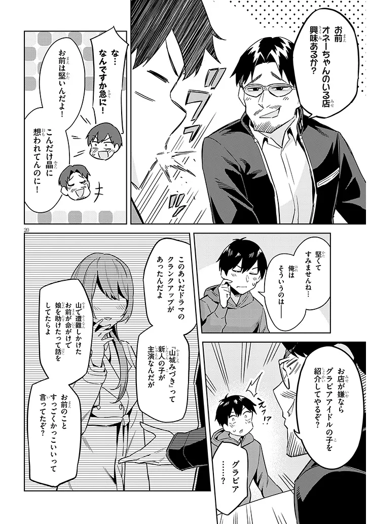 P20