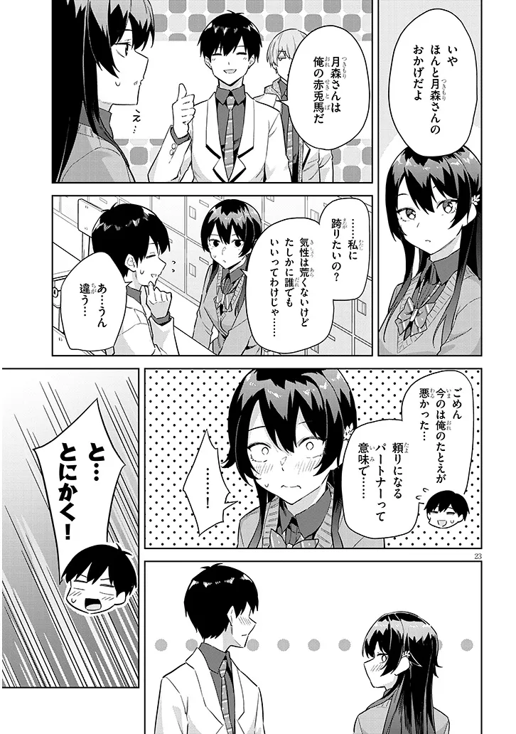 P23