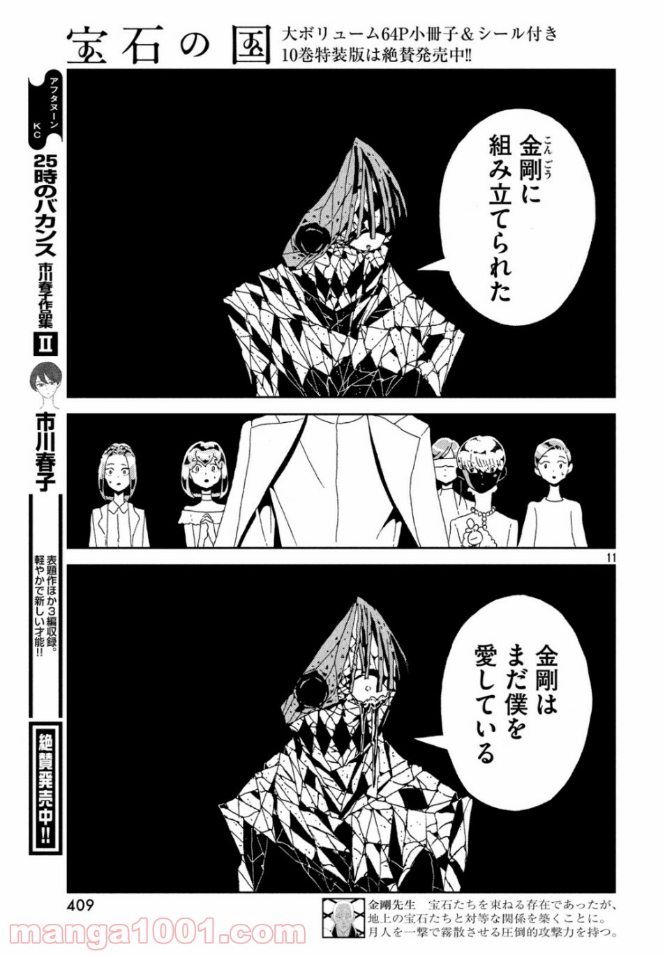 P11