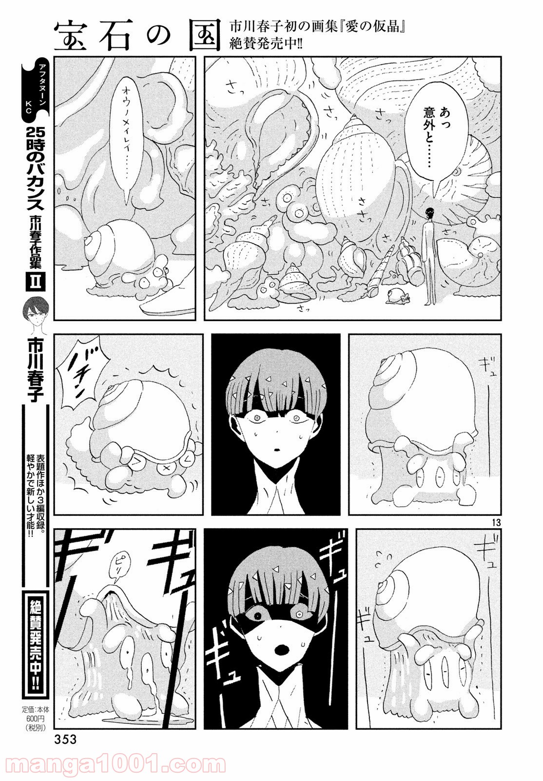 P13
