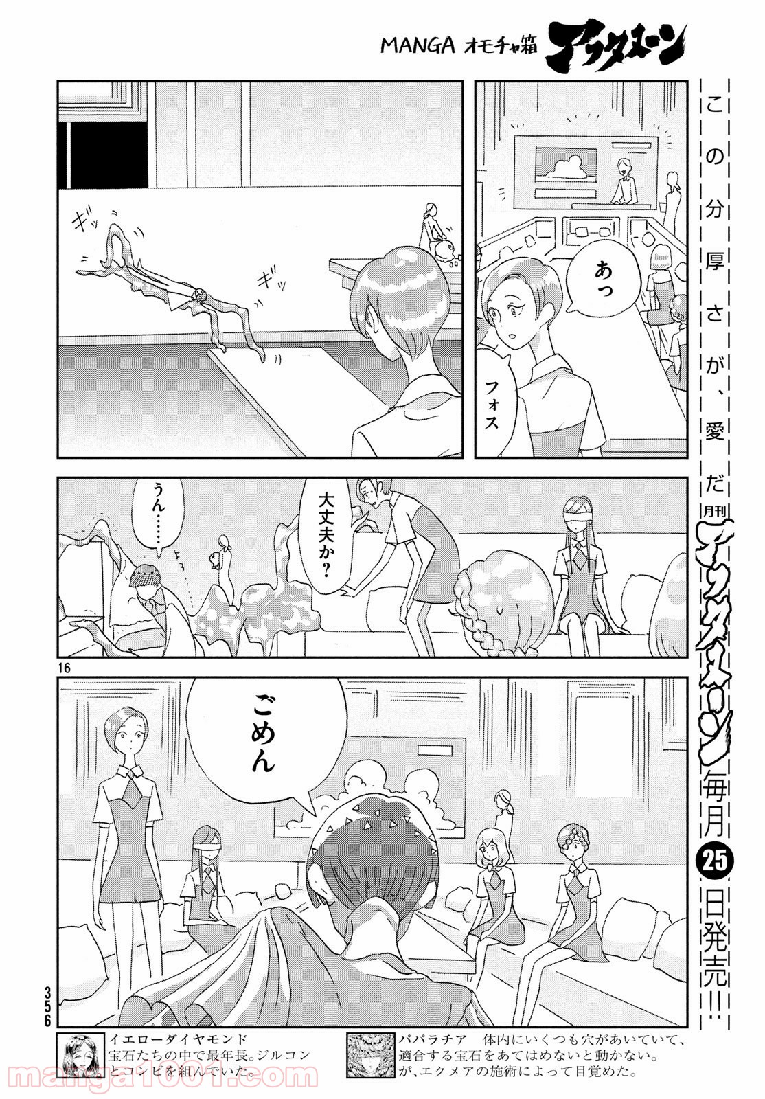 P16