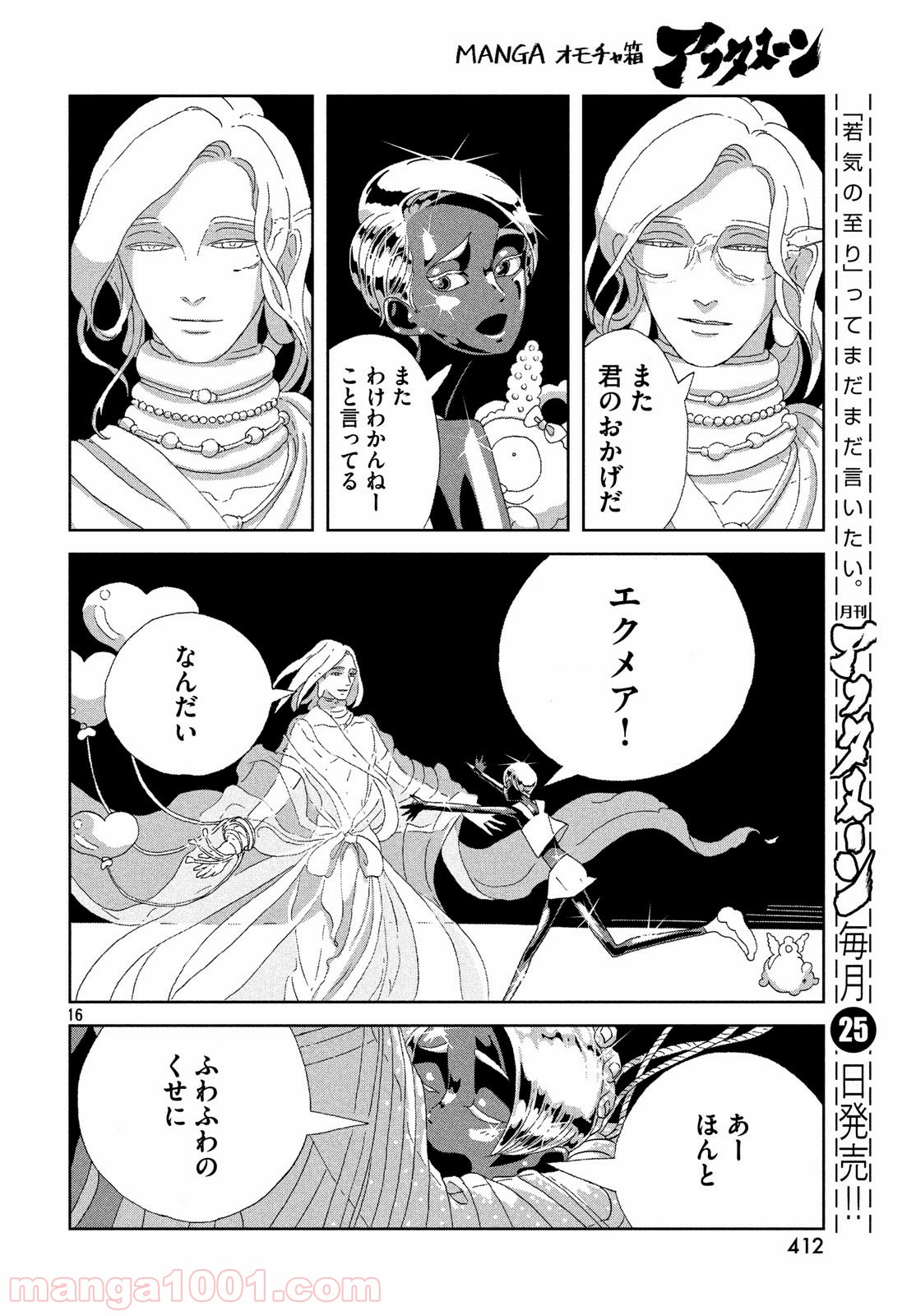 P16