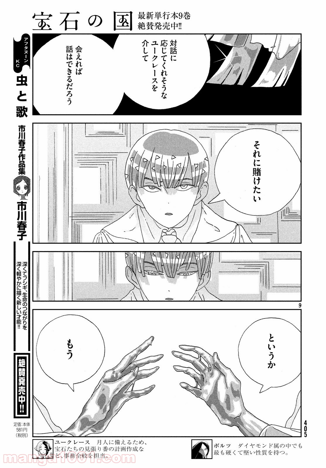 P9