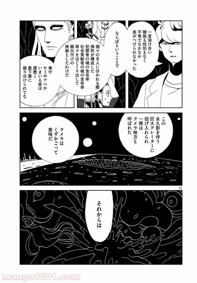 P11