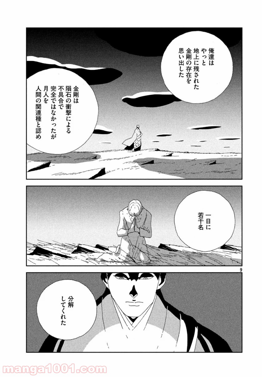 P9