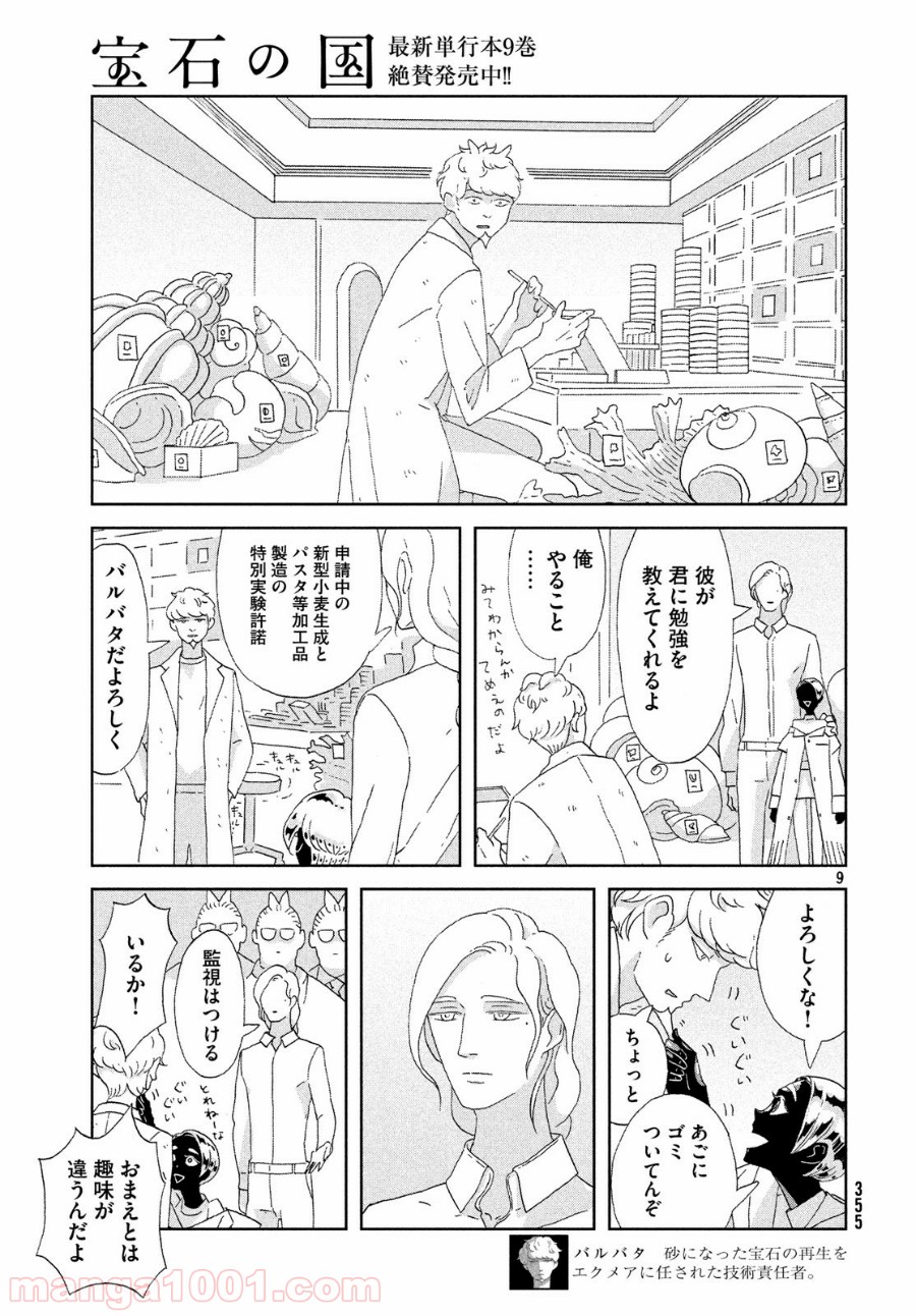 P9