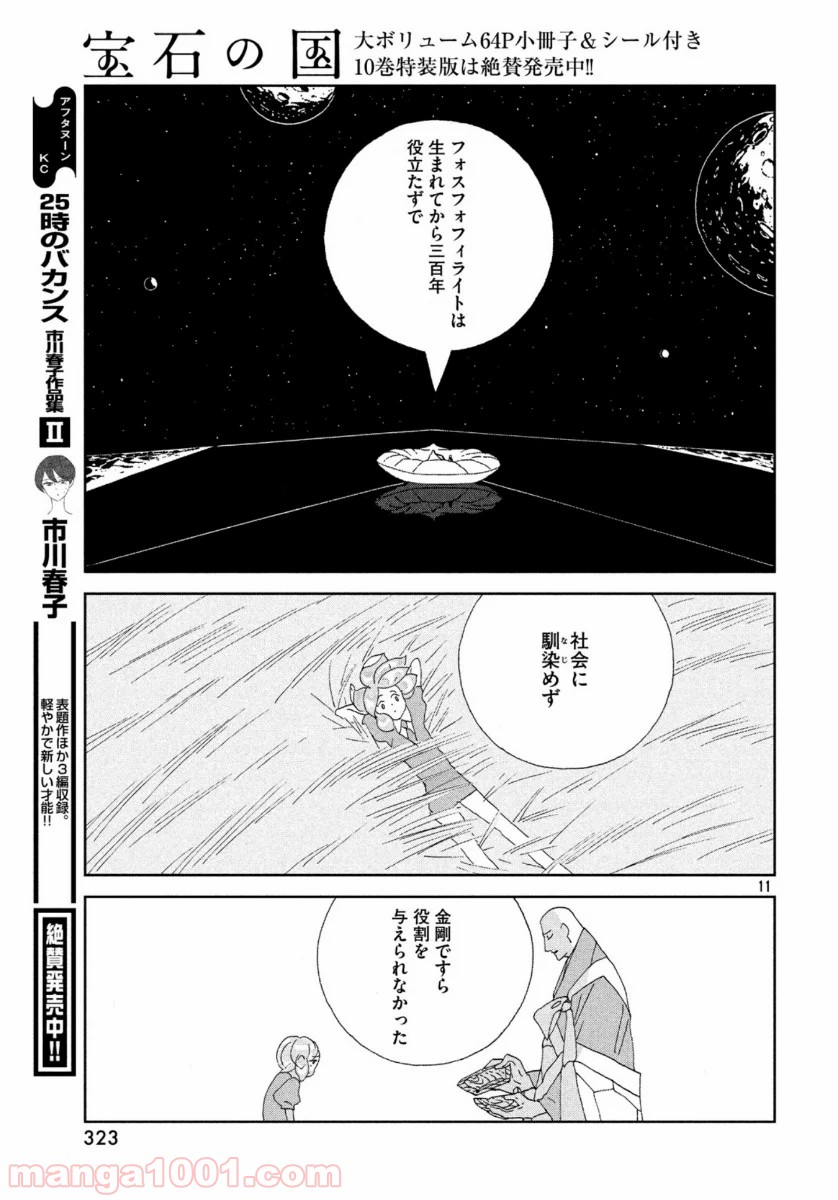 P11