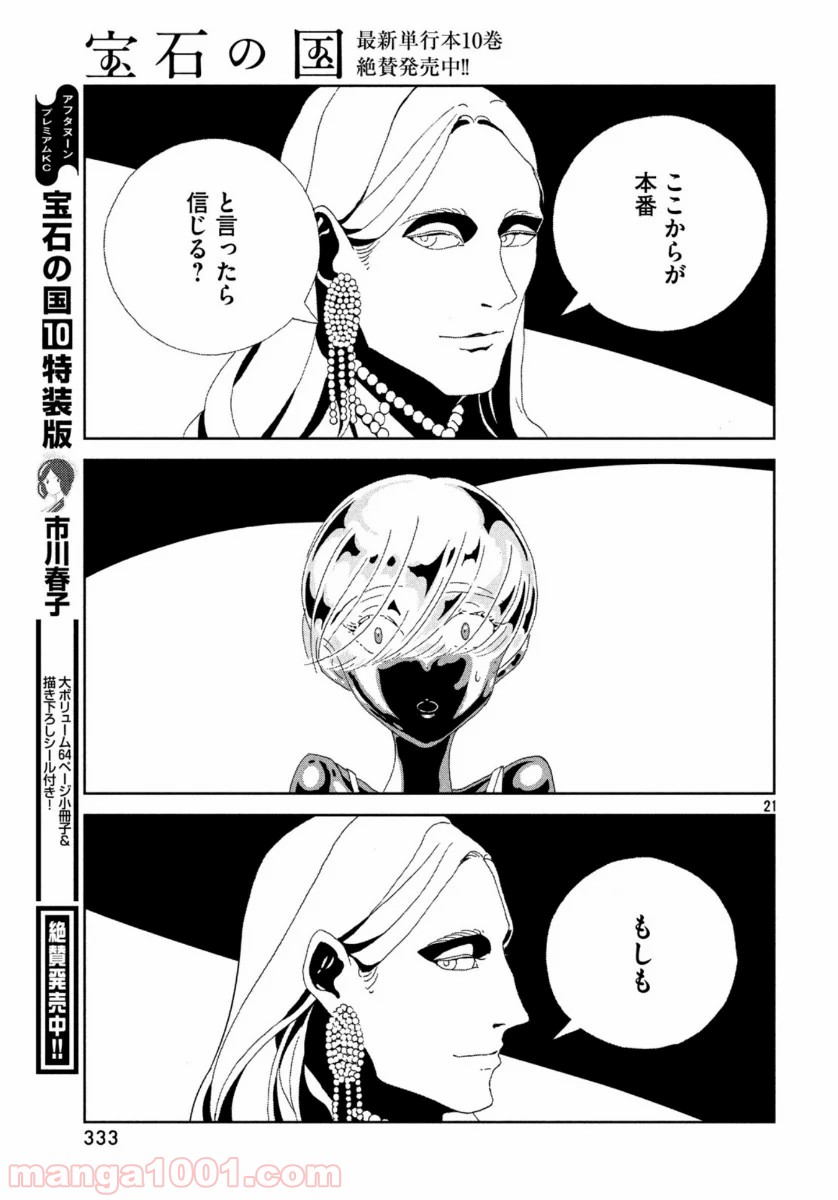 P21