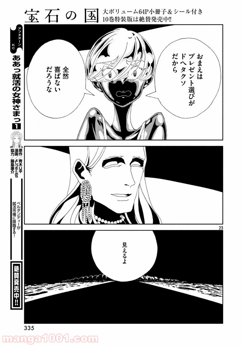P23