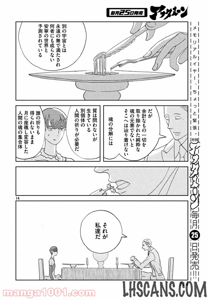 P14