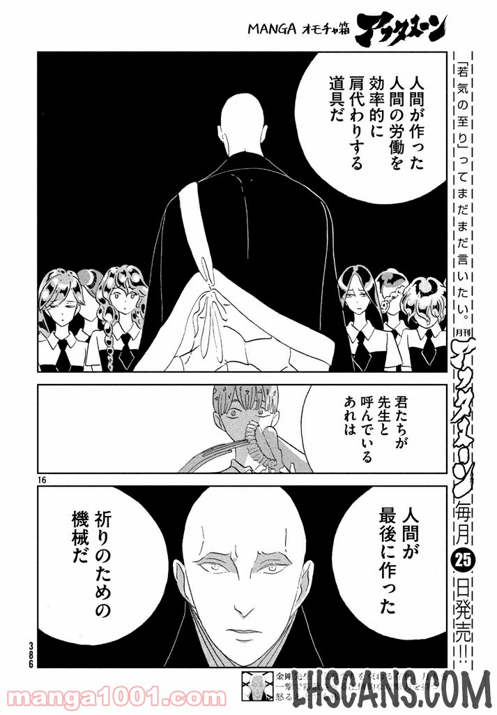 P16