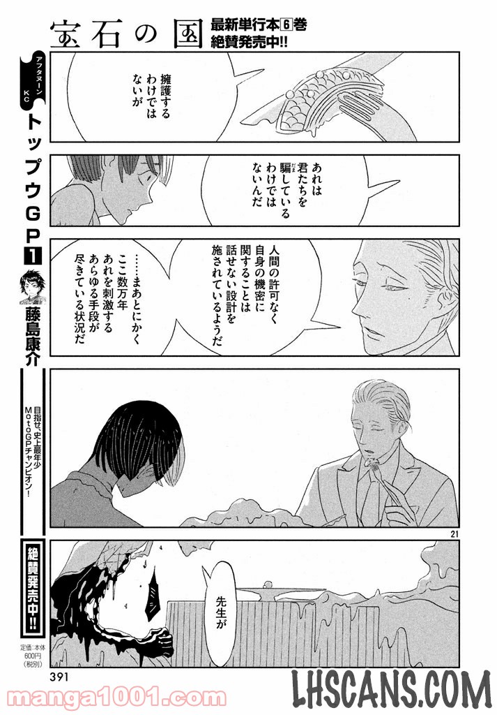 P21