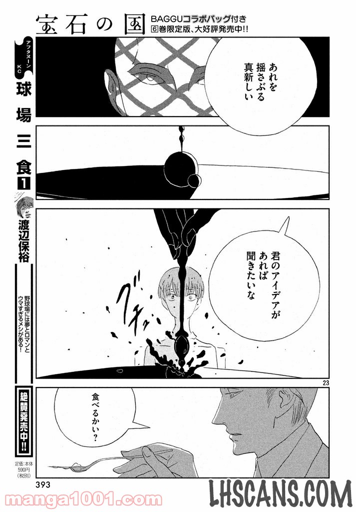 P23