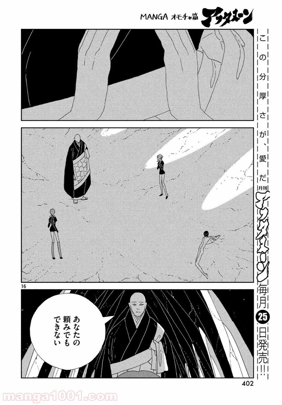 P16