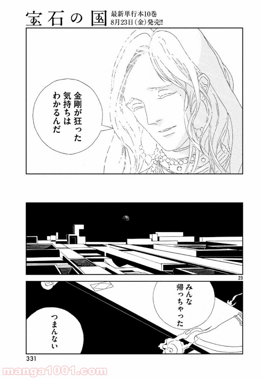 P23