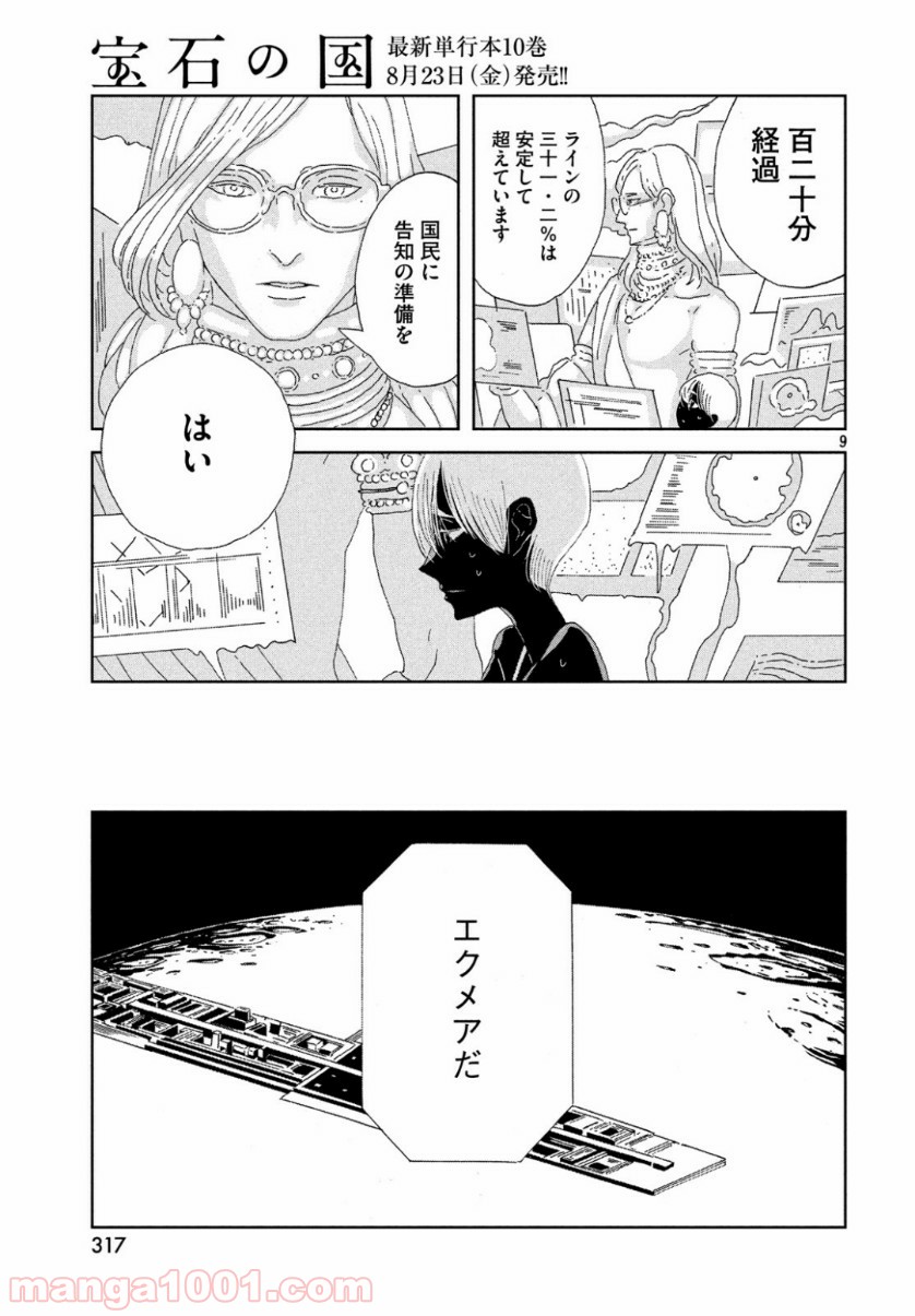 P9