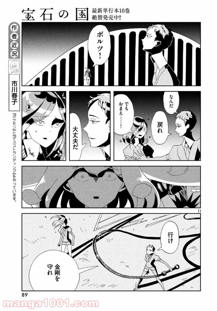 P11