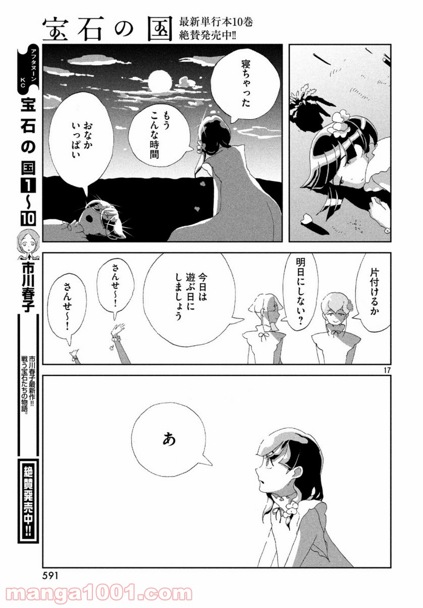 P17