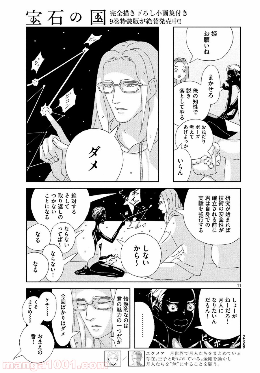 P11