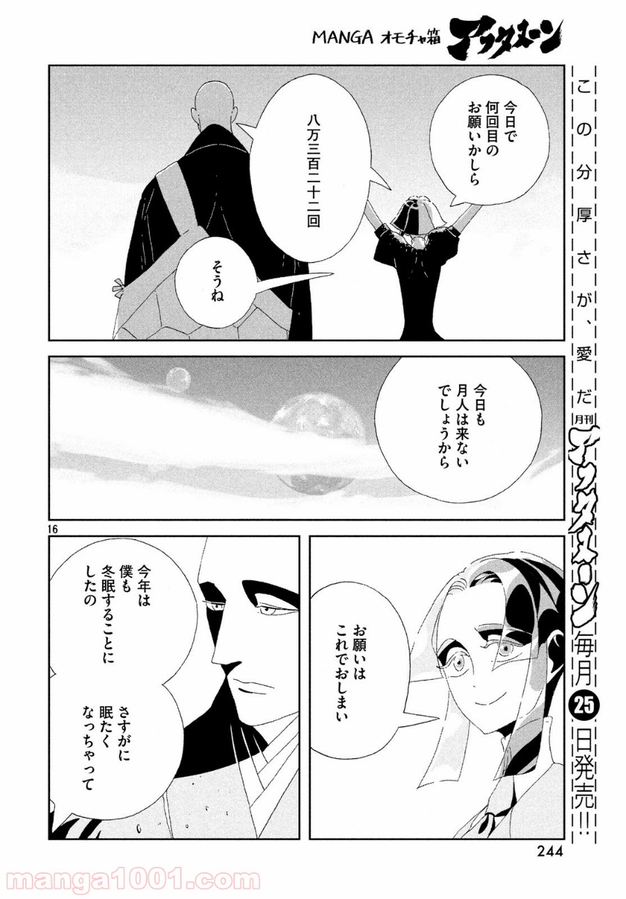 P16