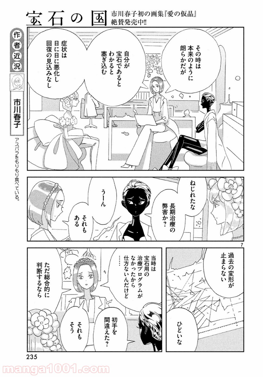 P7