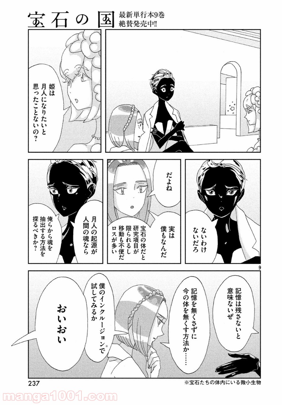 P9