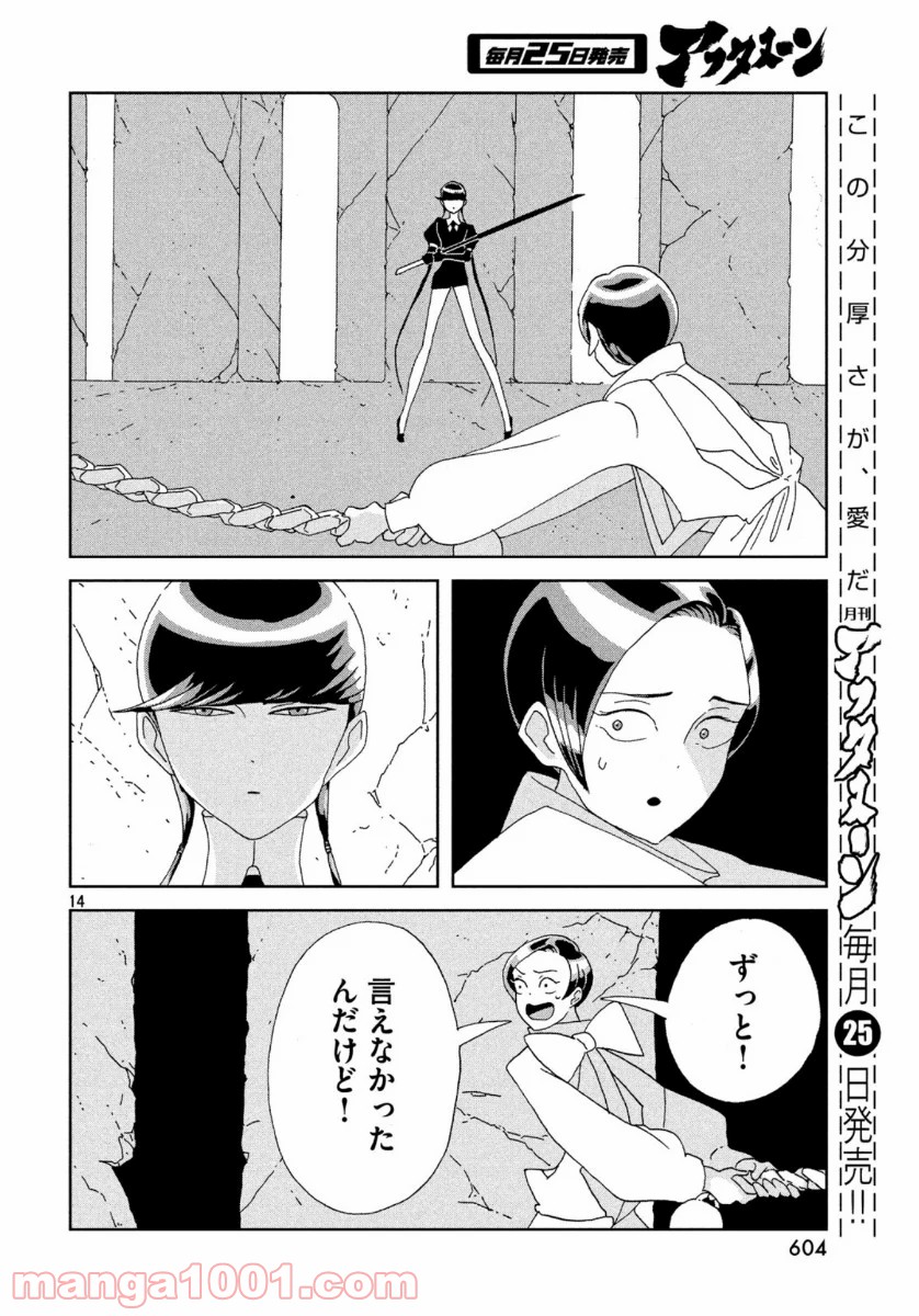 P14