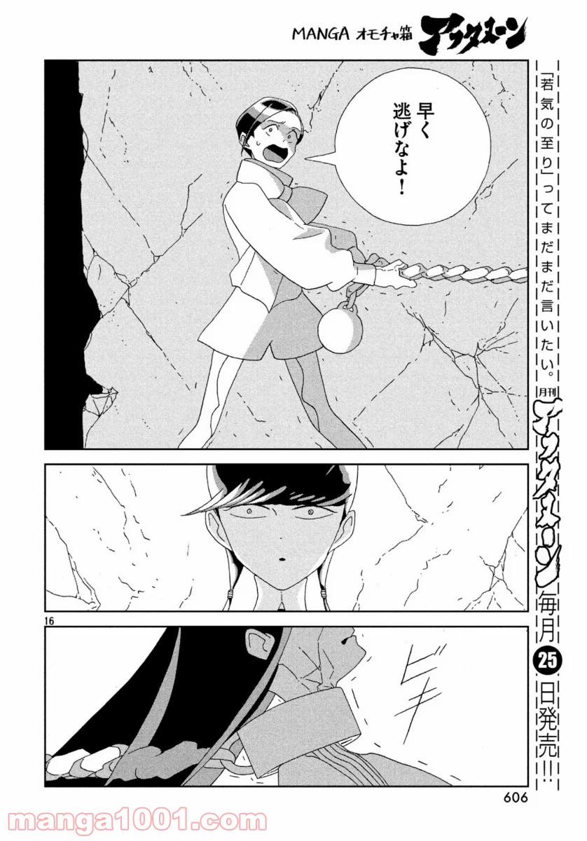 P16