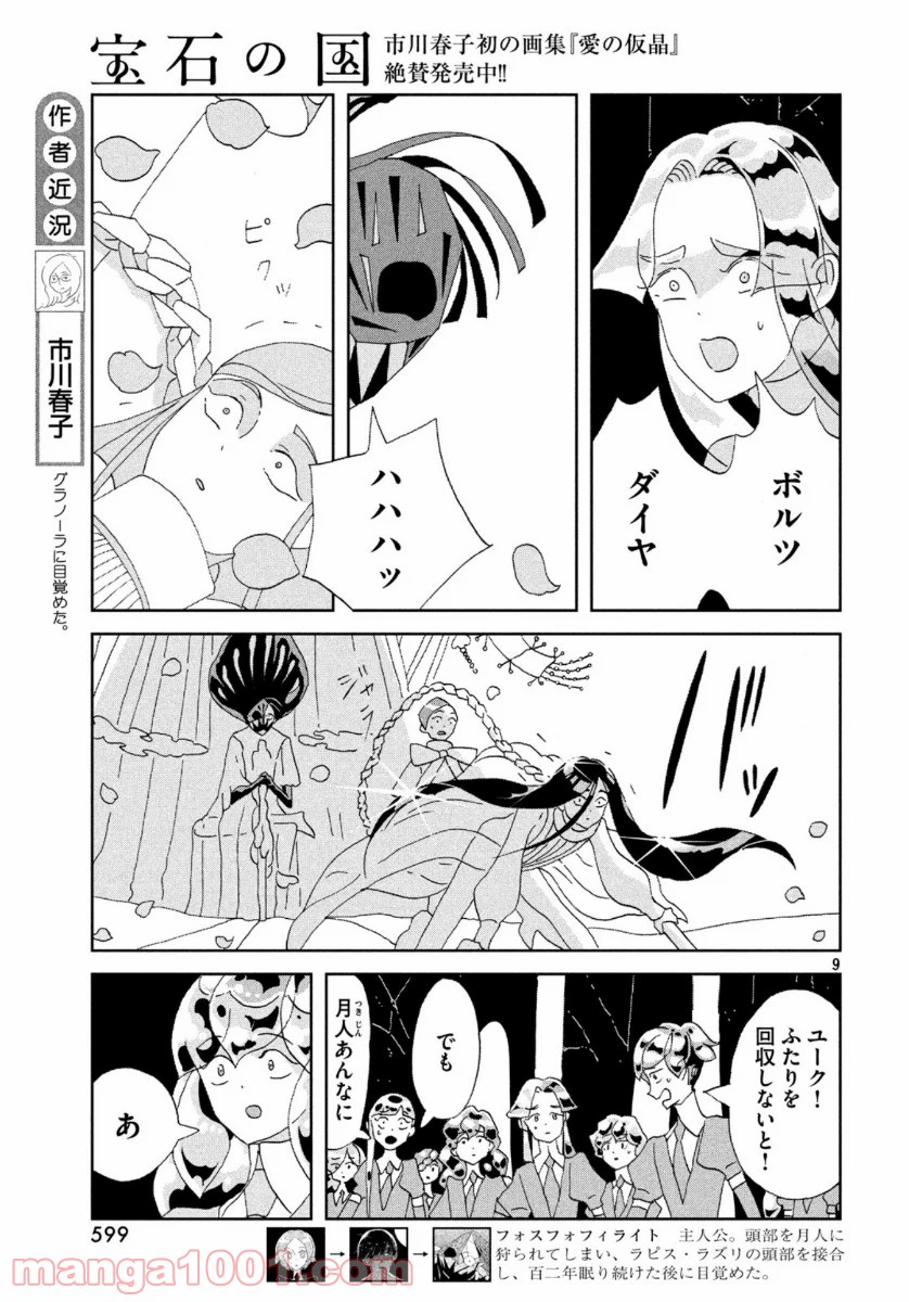 P9