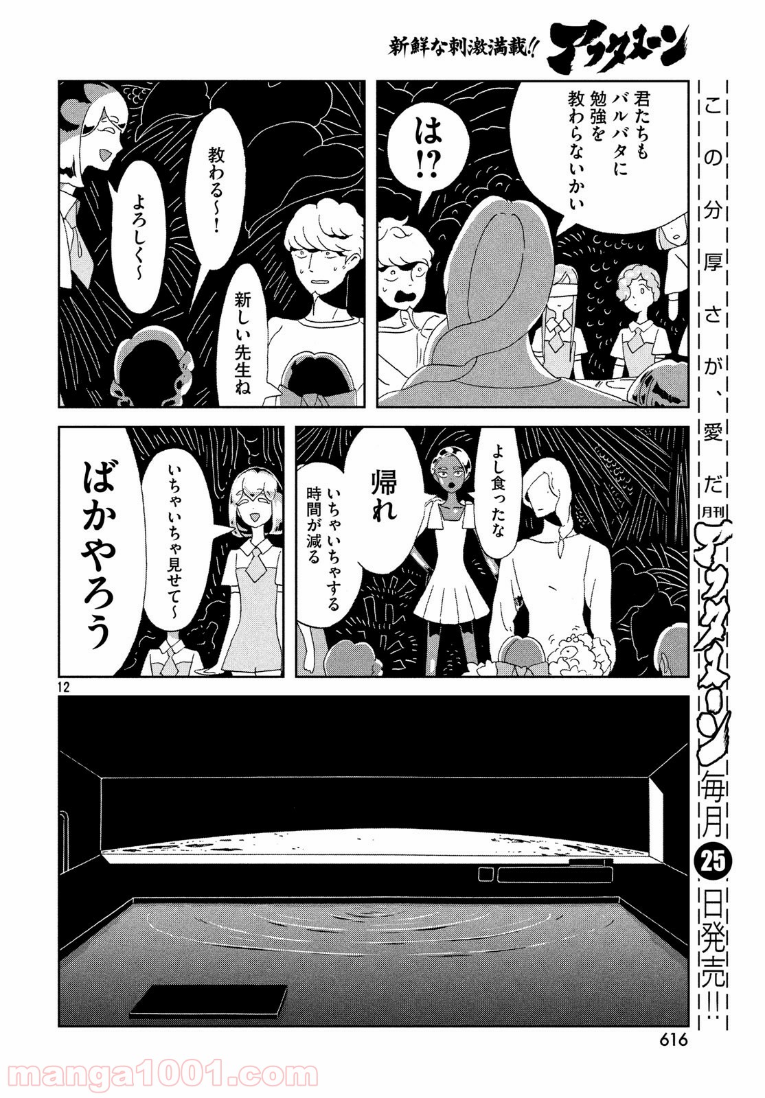 P12