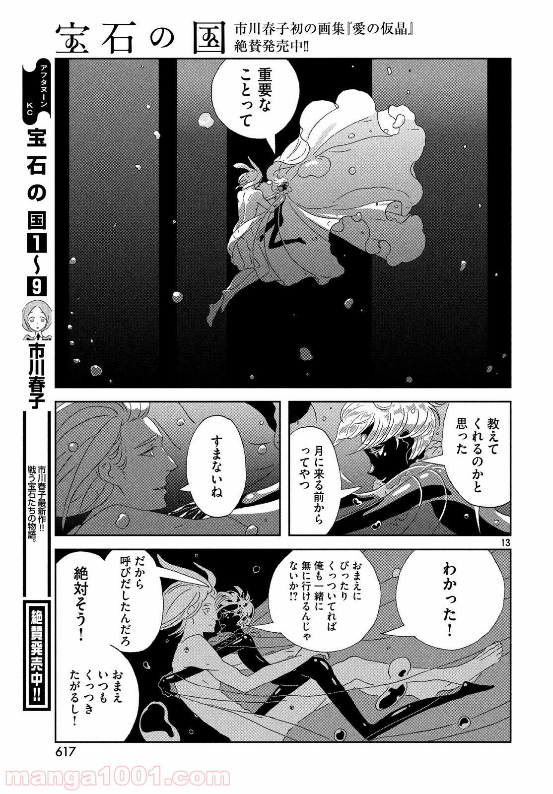 P13
