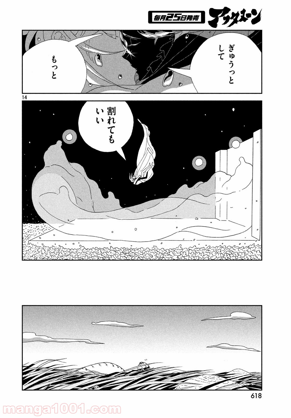 P14