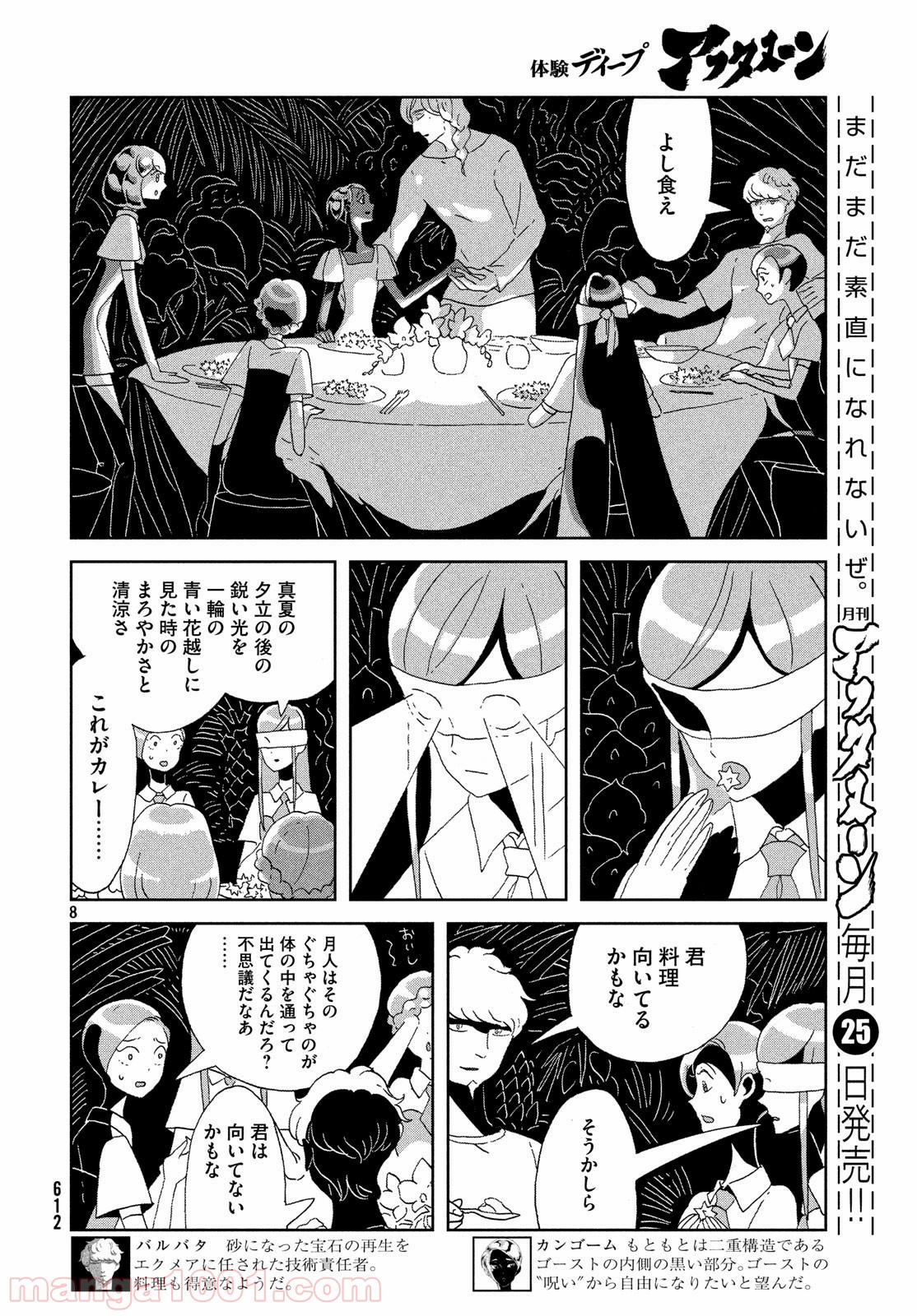 P8