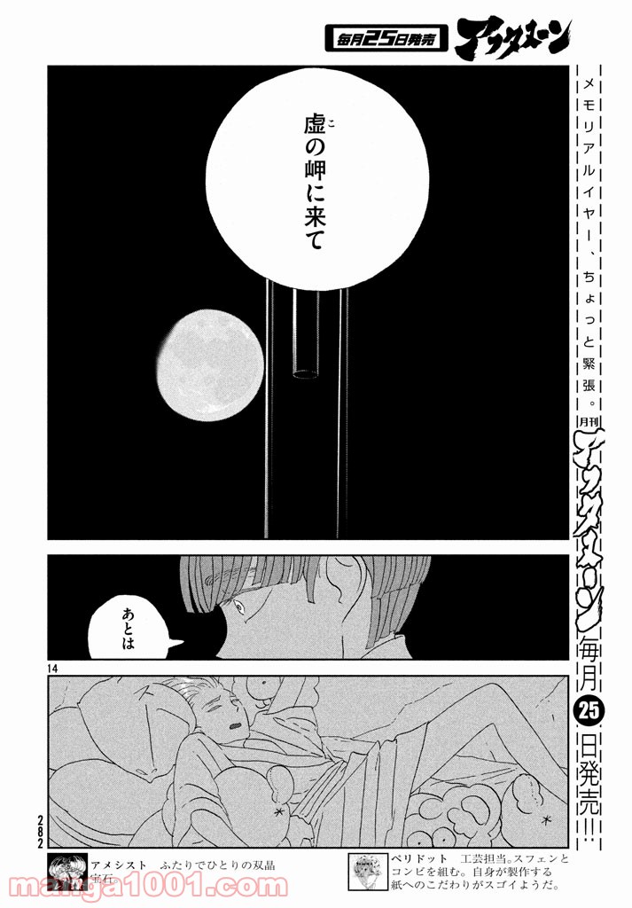 P14