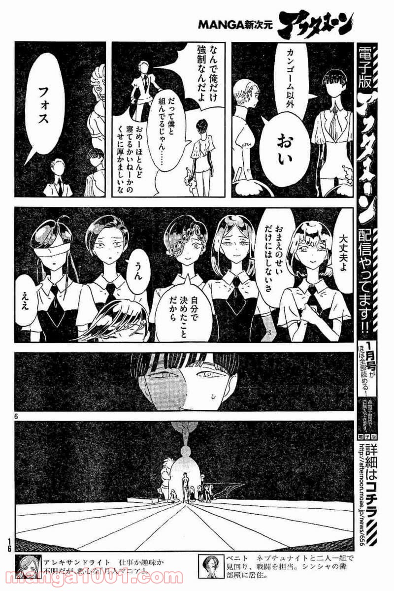 P6