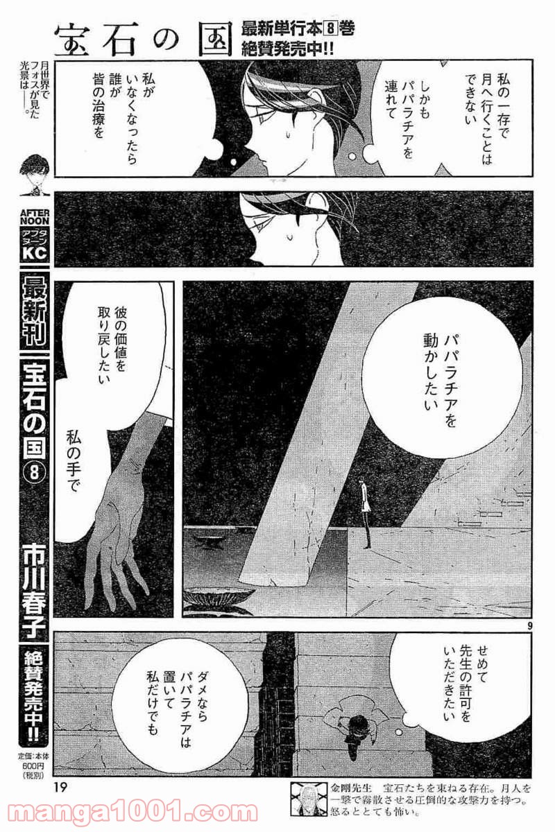 P9
