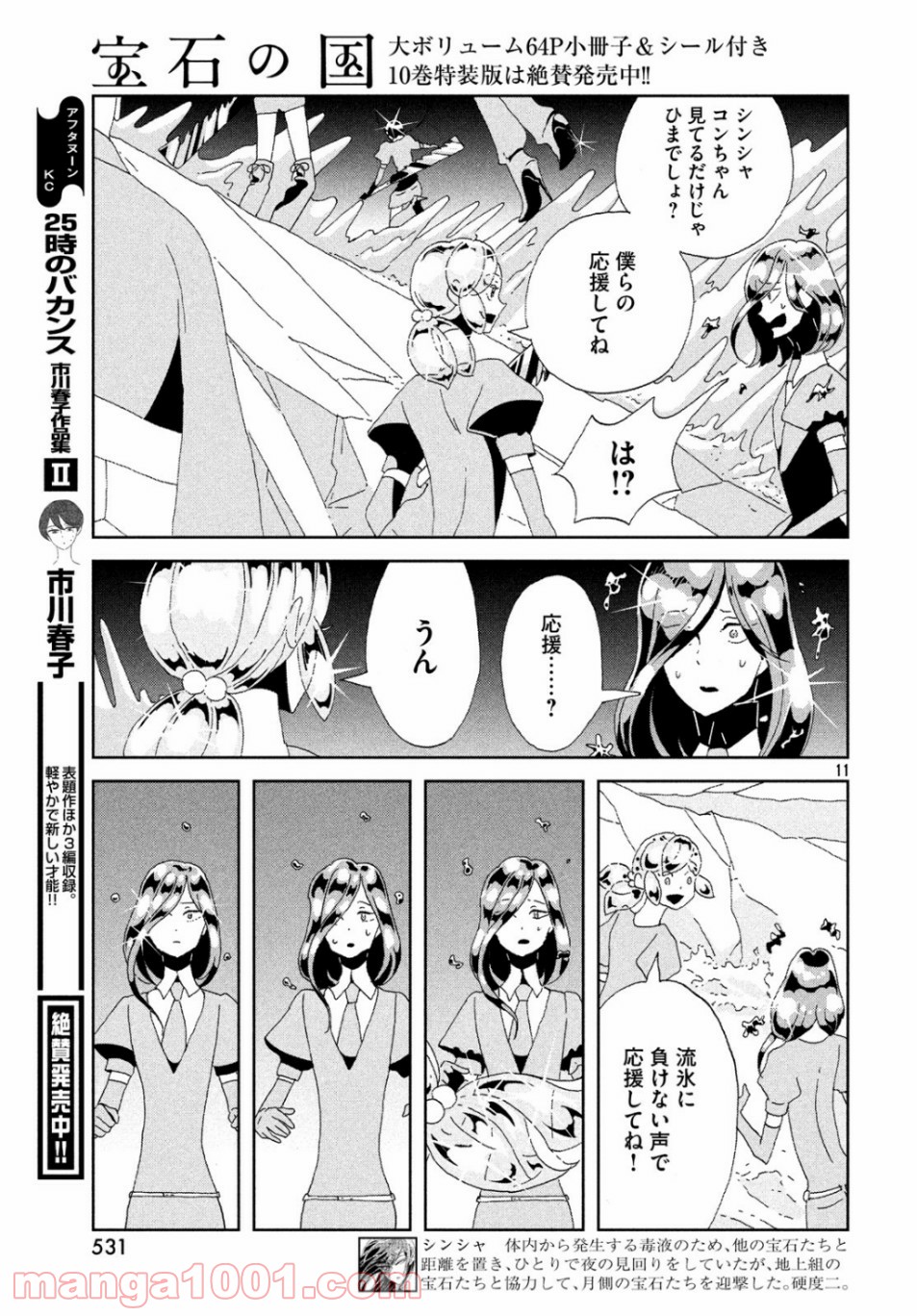 P11