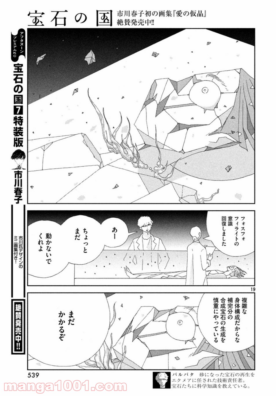 P19