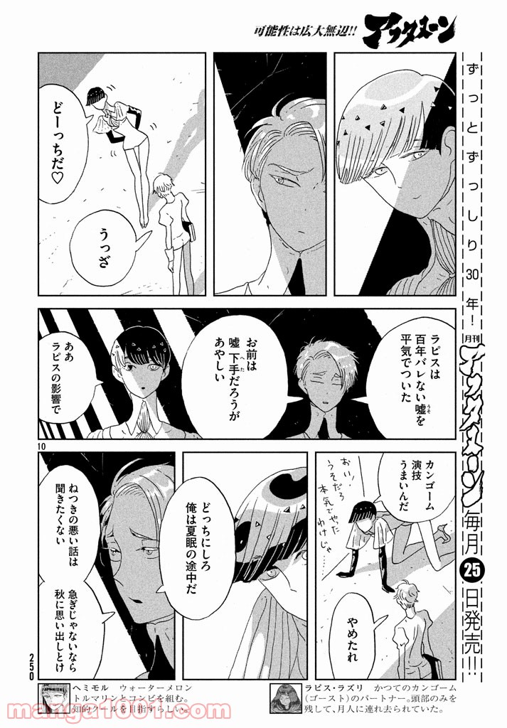 P10